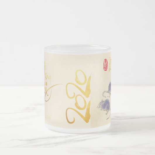 2つのラッツバンブーベトナムニューイヤー2020 FGマグカップ フロストグラスマグカップ (中央)