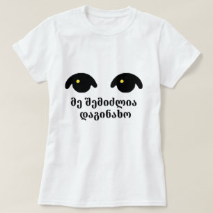 2つの目およびジョージ王朝の文字のმეშემიძლიადაგინახ Tシャツ