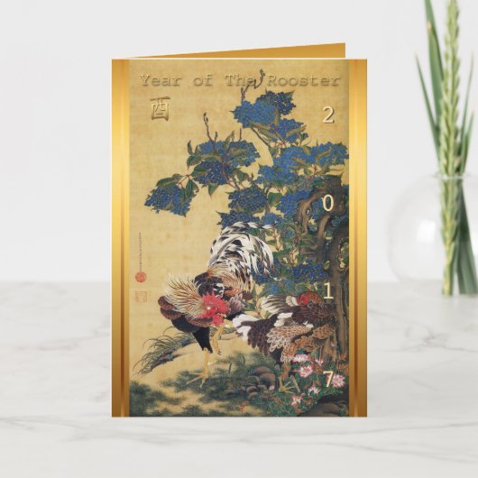 2つを絵を描いている中国のなオンドリの新年2017の日本語 シーズンカード (正面)