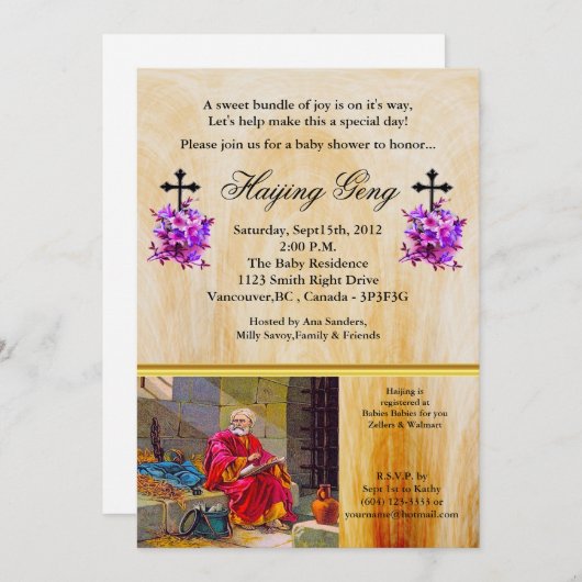 2テモテ4:6-8私は赤ちゃんシャワーを終えた 招待状 (正面/裏面)