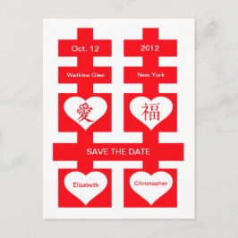 2倍の幸中国のせを保存はがき1 案内ポストカード