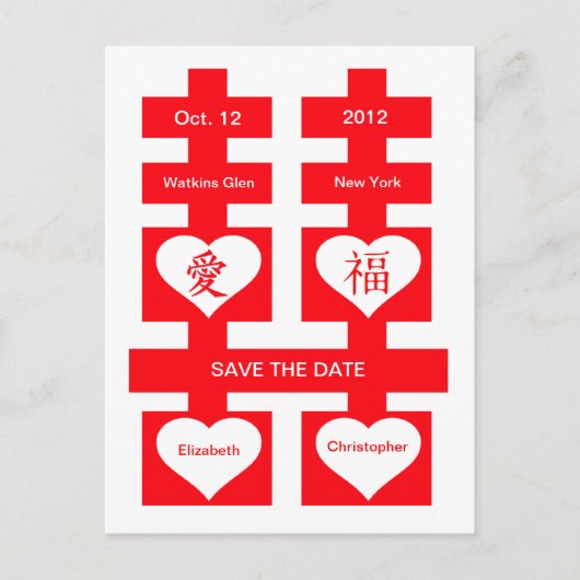 2倍の幸中国のせを保存はがき1 案内ポストカード (正面)