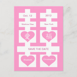 2倍の幸中国のせを保存はがき8 案内ポストカード