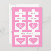 2倍の幸中国のせを保存はがき8 案内ポストカード (正面/裏面)