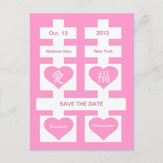 2倍の幸中国のせを保存はがき8 案内ポストカード (正面)