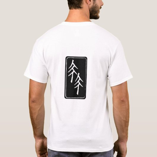 2本のマツはロゴを黒くします Tシャツ (裏面)