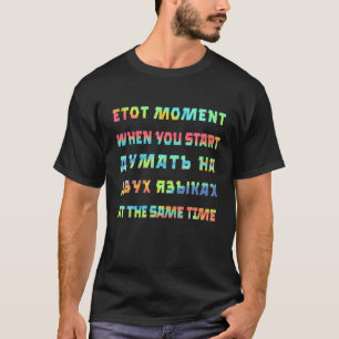 2考え言語英語バイリロシアのンガルスピア Tシャツ