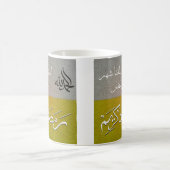 2色アルハムドゥリララマダン・カレム コーヒーマグカップ (中央)