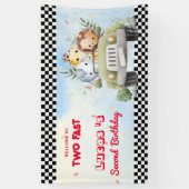 2速い野生のカッブジャングルレースカー2nd HBDパーティー 横断幕 (縦)