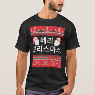20オフ！メリークリスマス2020 메리 크리스마스翻訳済みT Tシャツ