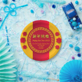 20中国のxx年正月にファミリービジネス名を追加7" ペーパープレート (パーティー)