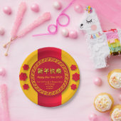 20中国のxx年正月にファミリービジネス名を追加7" ペーパープレート (パーティー)