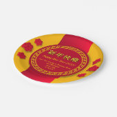 20中国のxx年正月にファミリービジネス名を追加7" ペーパープレート (アングル)