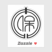 -2001年11月21日（金）東京・鳳屋市章 シール (シート)