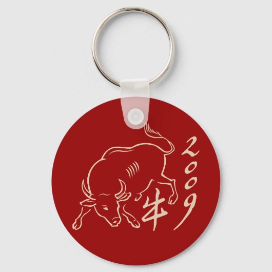 2009年の丑 – 新年 キーホルダー (正面)