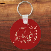 2009年の丑 – 新年 キーホルダー (正面)