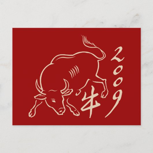 2009年の丑 – 新年 シーズンポストカード (正面)