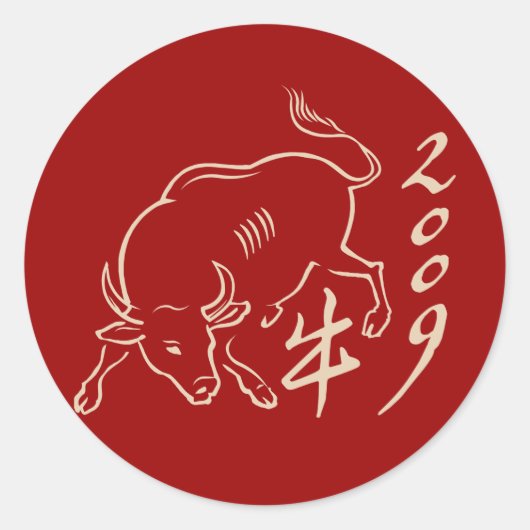 2009年の丑 – 新年 ラウンドシール (正面)
