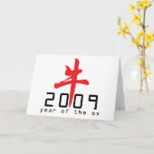2009年間のウシのギフト カード (黄色い花)