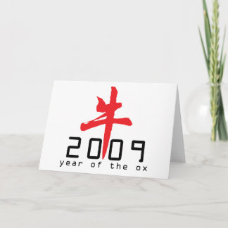 2009年間のウシのギフト カード