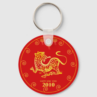 2010中国の年明け キーホルダー