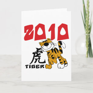2010中国の年 シーズンカード