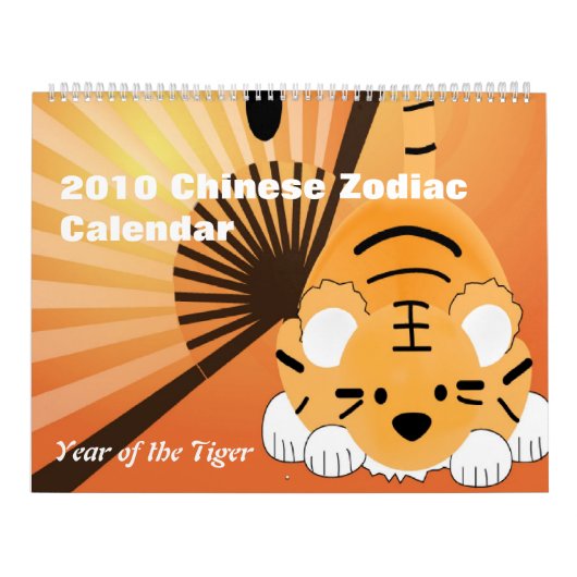 2010中国の年〔占星術の〕十二宮図暦-虎の年 カレンダー (カバー)