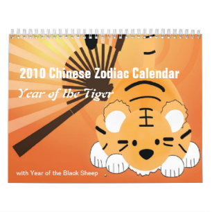 2010中国の年〔占星術の〕十二宮図暦- Tiger2年 カレンダー