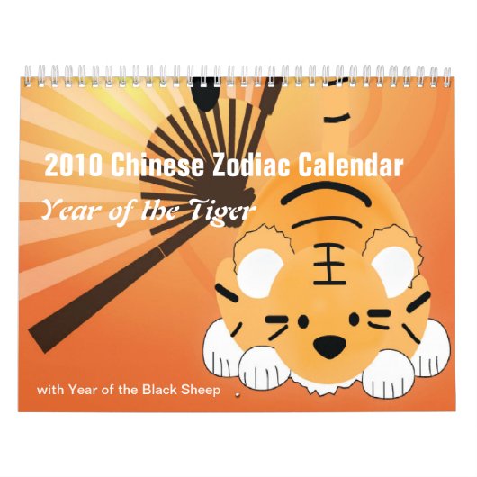 2010中国の年〔占星術の〕十二宮図暦- Tiger2年 カレンダー (カバー)