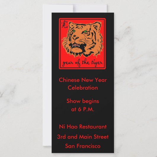 2010年の新中国の年 (正面)