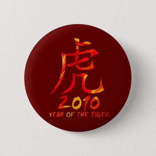 2010年間のトラの記号 缶バッジ (正面)