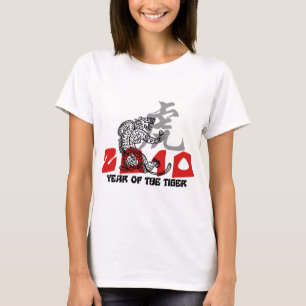 2010年間のトラの記号 Tシャツ