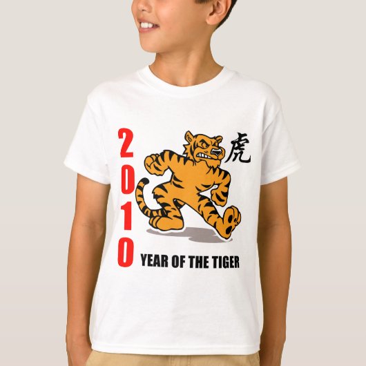 2010年間のトラ Tシャツ (正面)