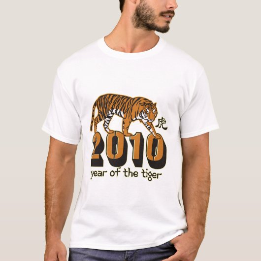 2010年間のトラ Tシャツ (正面)