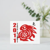 2011の唐紙の切口の年間のウサギ シーズンポストカード (スタンド正面)