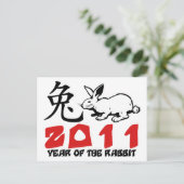 2011年うさぎのシンボル シーズンポストカード (スタンド正面)