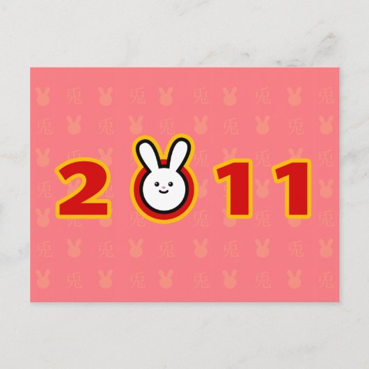 2011年うさぎの年 シーズンポストカード (正面)