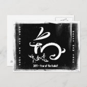 2011年うさぎ中国の新年 シーズンポストカード (正面/裏面)