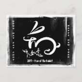 2011年うさぎ中国の新年 シーズンポストカード (正面)