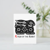 2011年うさぎ紙カットギフト シーズンポストカード (スタンド正面)