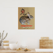 2011年うさぎ ポスター (キッチン)