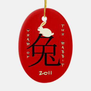 2011年中国ののうさぎ セラミックオーナメント