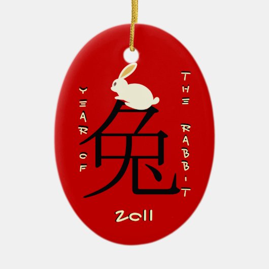 2011年中国ののうさぎ セラミックオーナメント (正面)