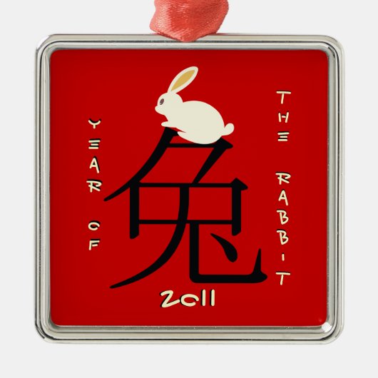 2011年中国ののうさぎ メタルオーナメント (正面)