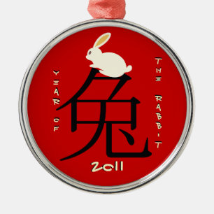 2011年中国ののうさぎ メタルオーナメント