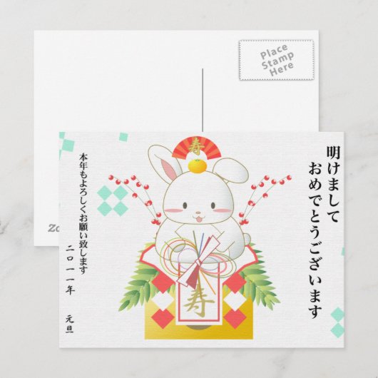 2011年賀_1 ポストカード (正面/裏面)