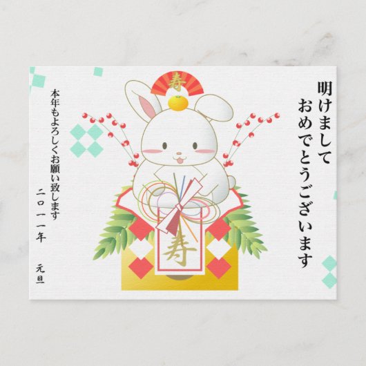 2011年賀_1 ポストカード (正面)