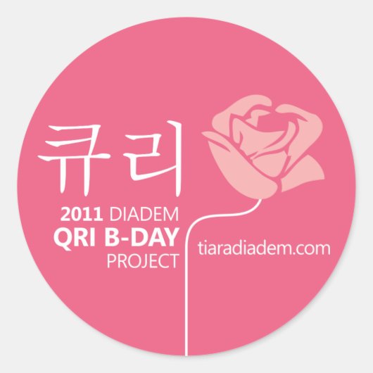 2011 Qri誕生日シール ラウンドシール (正面)