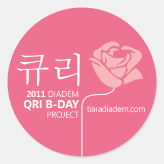 2011 Qri誕生日シール ラウンドシール