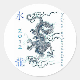 2012年の水ドラゴン ラウンドシール